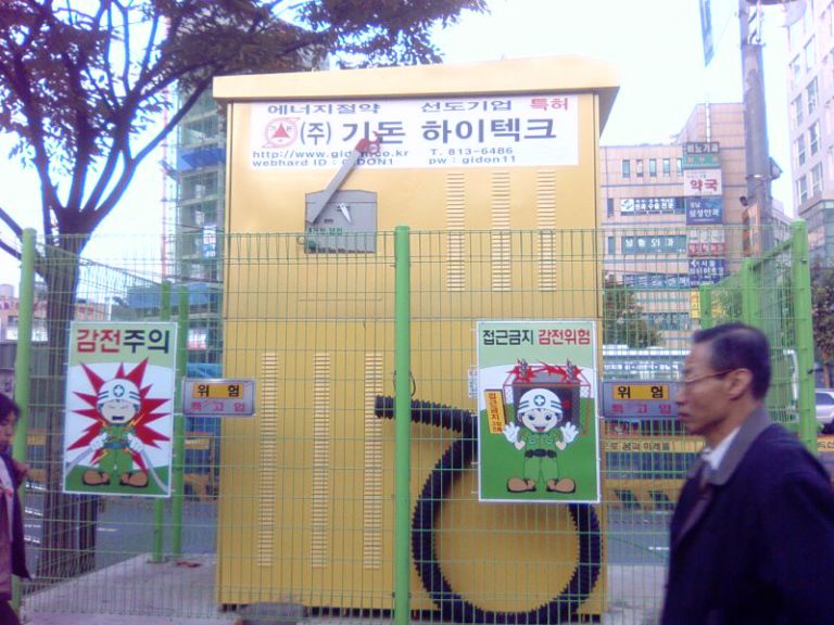태아건설 양재동 지하철 관리자