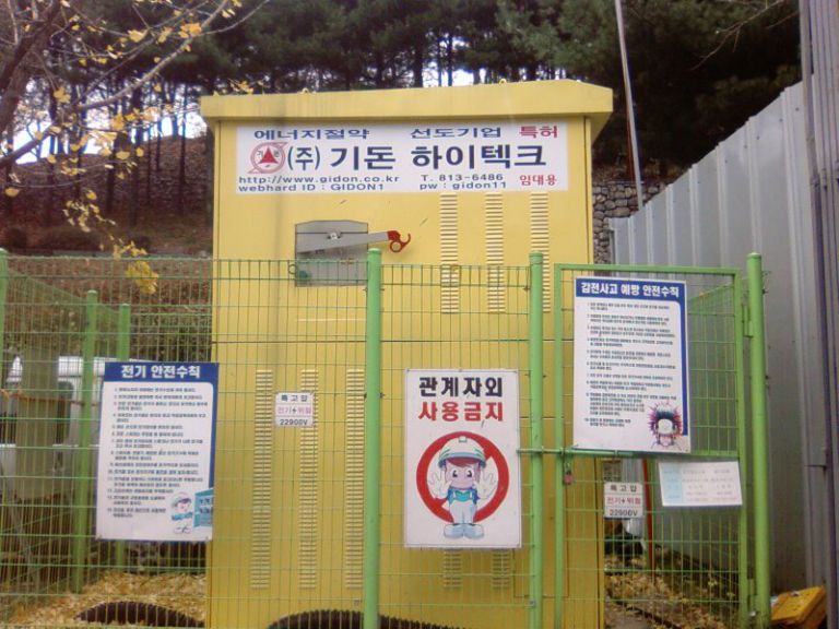 해창 302지하철 관리자