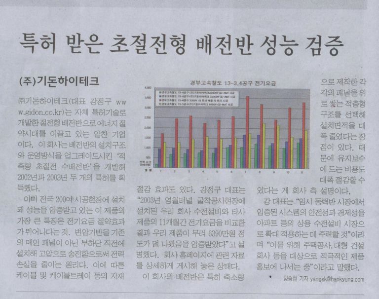 한국경제일보  
